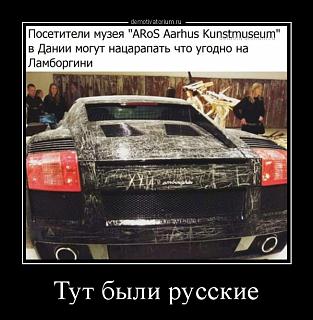 Повышатель настроения-demotivatorium_ru_tut_bili_russkie_133642.jpg