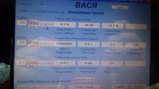 Сажевый фильтр-img_20170411_184851.jpg