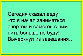 Анекдоты на отвлеченные темы-17903851_1582695825098249_3890697631528174058_n.png