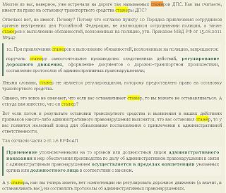 Всем, внимание(про ГАИ)-1.jpg