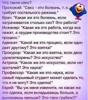 Повышатель настроения-seks.jpeg