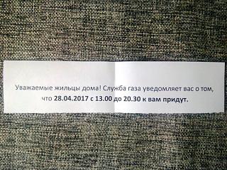 Повышатель настроения-k-vam-pridut.jpg