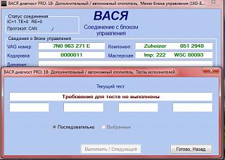 Webasto (неисправности)-vasya3.jpg