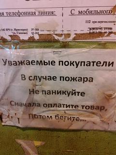 Черный юмор. Или не юмор.-p_20170430_150541.jpg