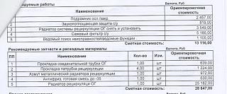 Неисправность в системе отработавших газов-klapan-og.jpg