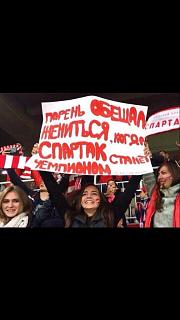 Футбол-spartak.jpg