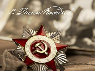 9 МАЯ-s-dnem-pobedy.jpg