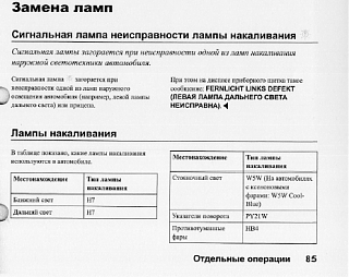 задний правый габарит и стопсигнал-lampy.png