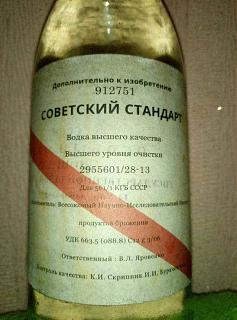 Водка-18403696_436718536681895_9193120844453792430_n.jpg