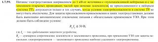 Заземление/зануление-tt2.jpg