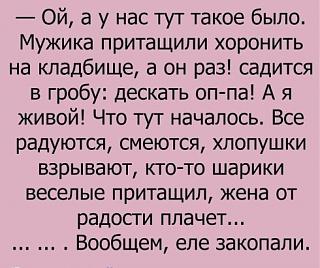 Черный юмор. Или не юмор.-imageqdpjn6cu.jpg