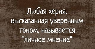 Афоризмы дня-18698379_1634420149925816_61788896770948690_n.jpg