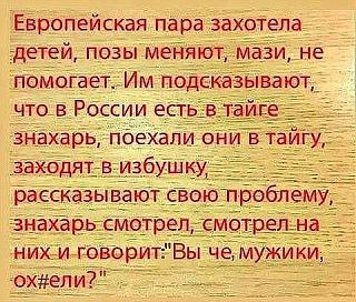 Анекдоты на отвлеченные темы-image.jpg