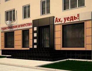 Клуб желающих переехать-19030445_685444214979513_622993113569339161_n.jpg