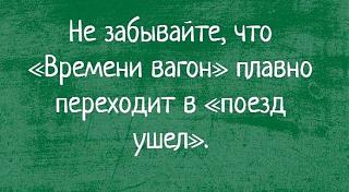 Афоризмы дня-19030212_1653689491332215_7784016322682844360_n.jpg