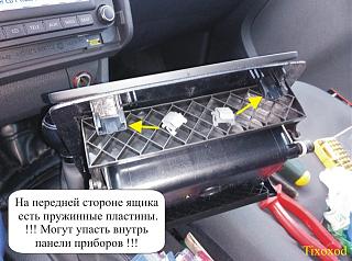 Извлечение постороннего предмета из отопителя-03.jpg