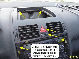 Извлечение постороннего предмета из отопителя-04.jpg