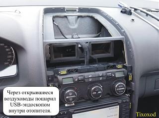 Извлечение постороннего предмета из отопителя-05.jpg