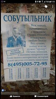 Анекдоты на отвлеченные темы-19225821_10211880835629047_7134803376880259081_n.jpg