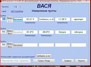 Переделка штатного догревателя в полноценный подогреватель-vebasto.jpg