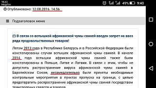 Повышатель настроения-screenshot_2017-06-28-09-40-03.jpg