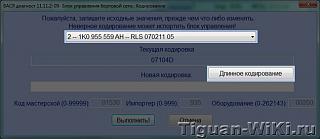 Регулировка чувствительности датчика света. (Актуально для ксенона)-nastrojka_datchika_sveta_2.jpg