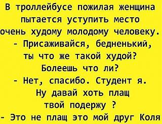 Анекдоты на отвлеченные темы-image.jpg