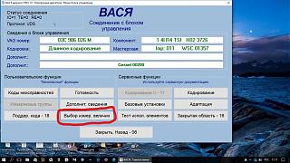Как определить реальный пробег!-snimok-ekrana-3-_li.jpg