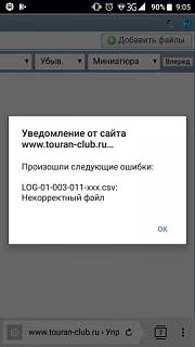 Нет тяги расход 12л 1.9BKC-screenshot_2017-07-29-09-05-41.jpg