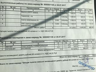 Где в Москве, заменить масло в дсг?-img_4441.jpg
