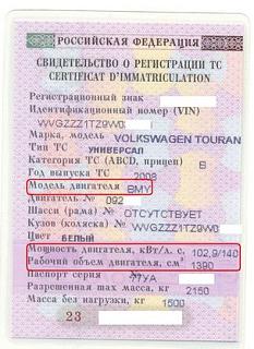 Двигатель 2.5 на Туран-tehpasport.jpg