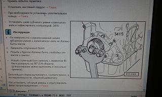 Момент затяжки ГБЦ и ...-20170808_201407.jpg