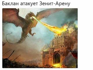 было на самом деле-baklan.jpg
