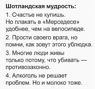 Афоризмы дня-img_0964.jpg