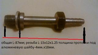 Нет тяги расход 12л 1.9BKC-shtucer-tandemnik.jpg
