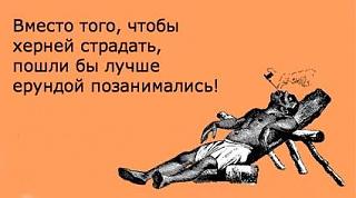 Афоризмы дня-21232123_1671421509537284_3961195020590418785_n.jpg