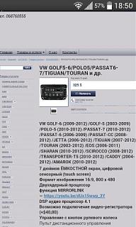 RCD-330G Plus 6,5 Inches VW PQ (6RD 035 187A)-screenshot_2017-09-13-18-50-17.jpg