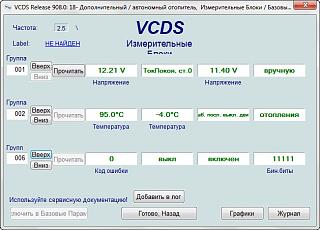 Webasto (неисправности)-2012-01-27_170448.jpg