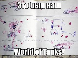 "Дела давно минувших лет"-nashi-tanki.jpg