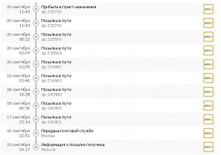 Покупки на eBay, Aliexpress etc .-28.09.2017_7_33_40.jpg