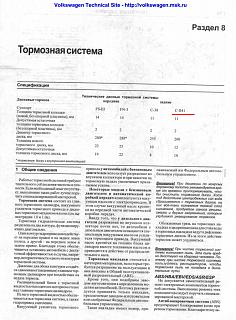 Тормозные колодки и тормозные диски-foto.jpg
