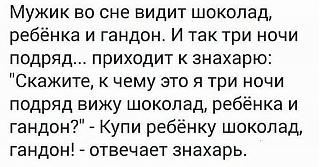 Анекдоты на отвлеченные темы-img_0297.jpg