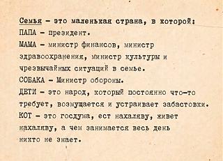 Повышатель настроения-semya.jpg