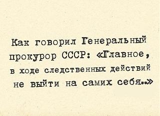 Черный юмор. Или не юмор.-ne-vyiti-na-samih-sebya.jpg