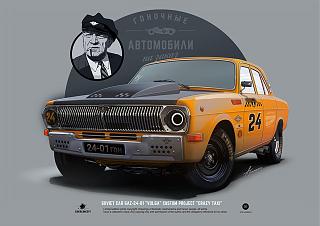 Пикчи на автомобильную тему-gaz-24-u00252bdragster-u00252btaxi