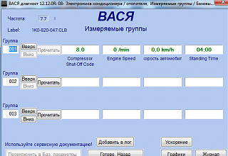 Расшифровка Кодов, Неисправностей, Ошибок.-2017-10-25_12-56-17.png