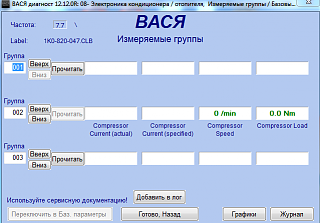 Расшифровка Кодов, Неисправностей, Ошибок.-2017-10-25_12-57-23.png