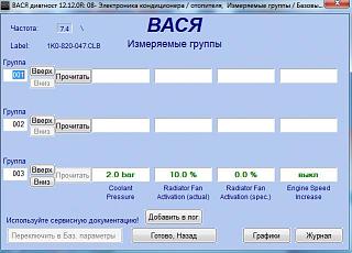 Расшифровка Кодов, Неисправностей, Ошибок.-2017-10-25_12-55-12.jpg