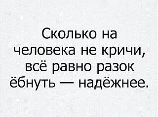 Повышатель настроения-nadezhnost.jpg