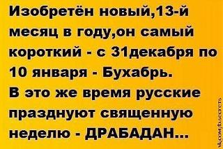Повышатель настроения-drabadan.jpg